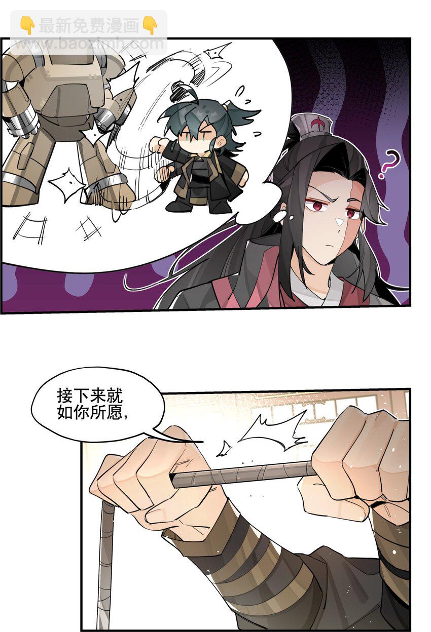 079 好心的提议-第85话