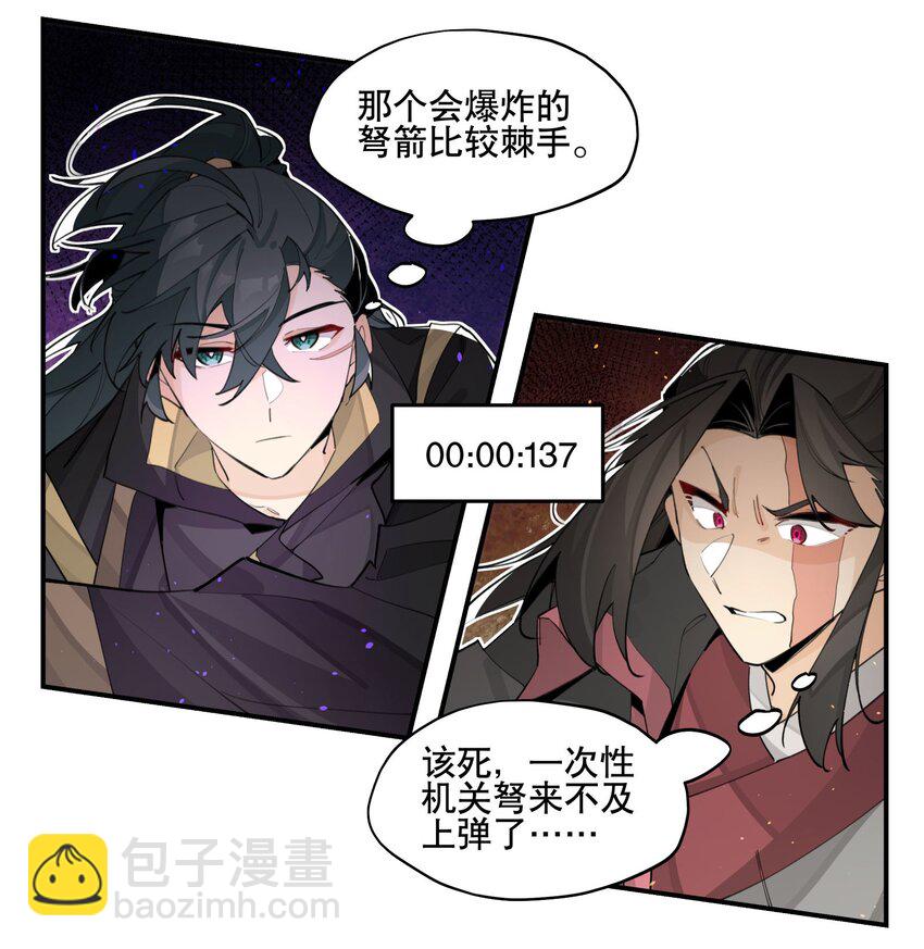 079 好心的提议-第85话