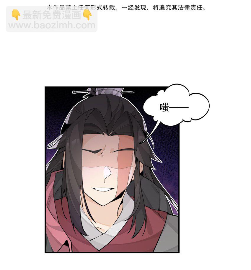 079 好心的提议-第85话