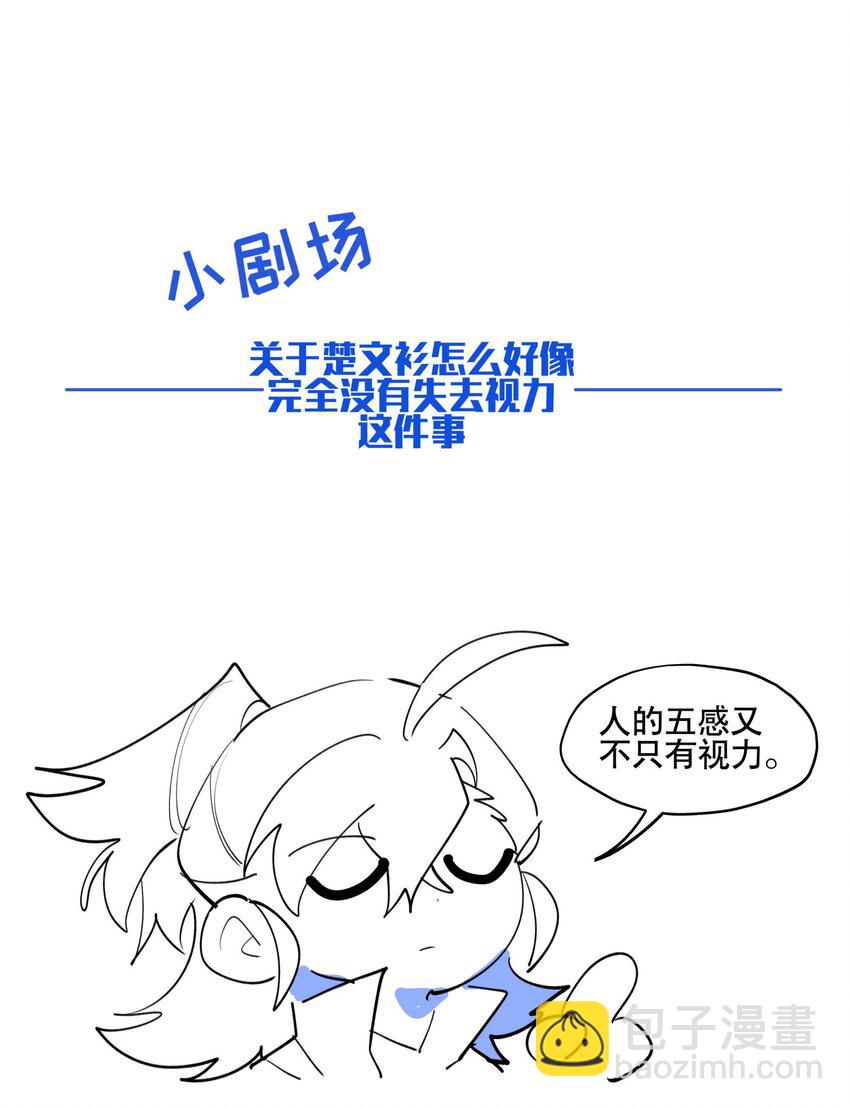 079 好心的提议-第85话