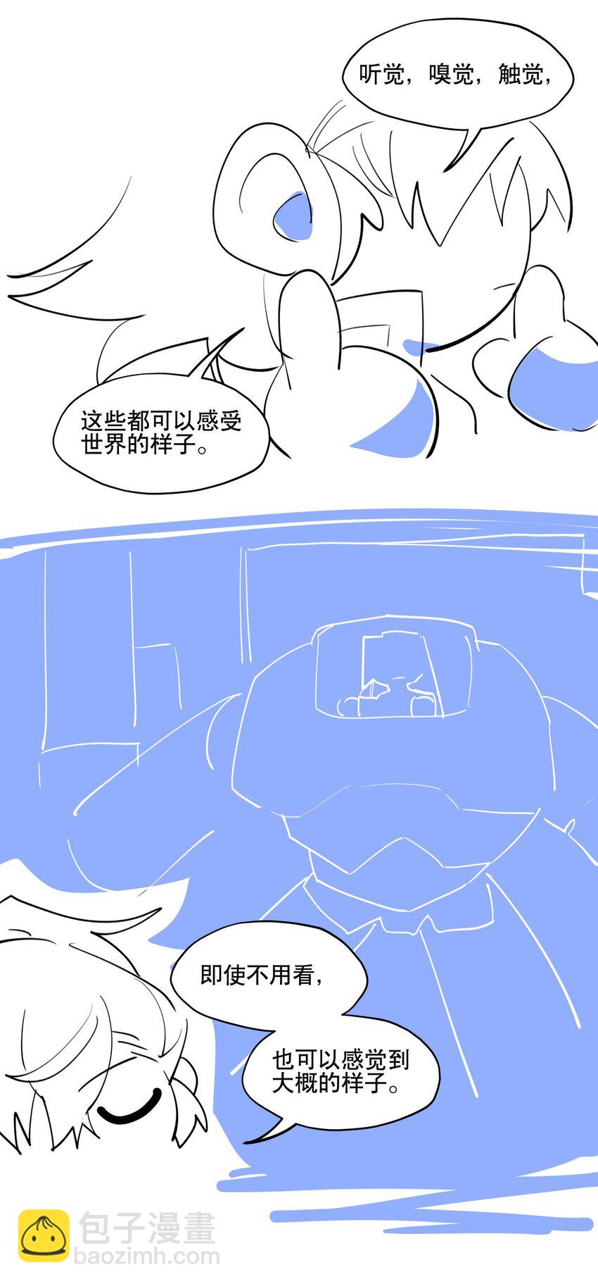 079 好心的提议-第85话
