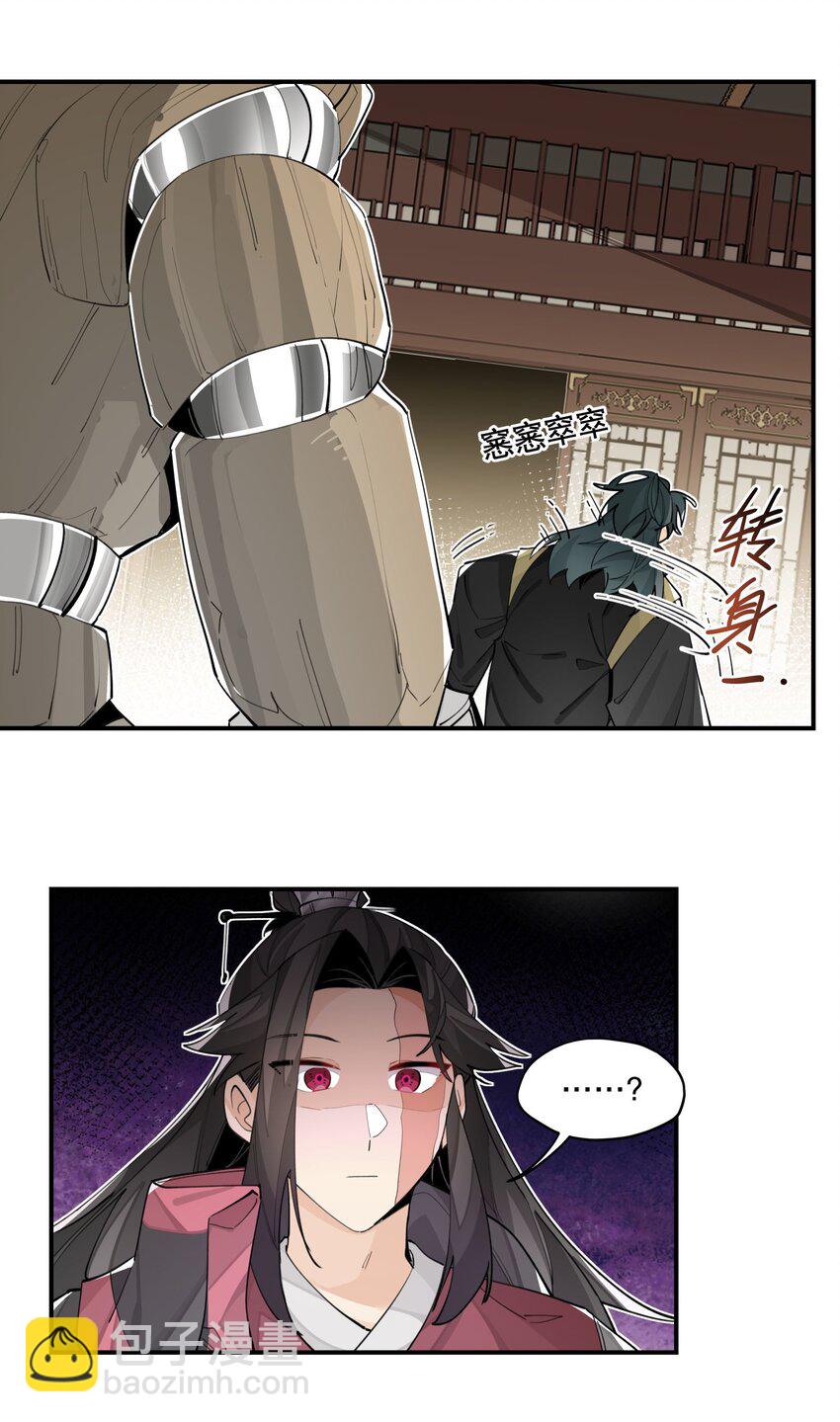 079 好心的提议-第85话