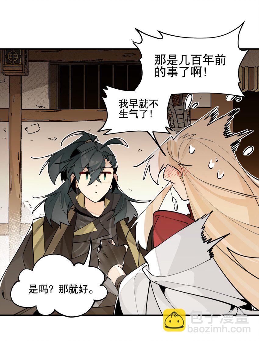 081 对不起-第87话