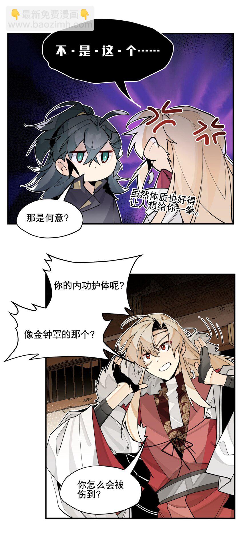 081 对不起-第87话