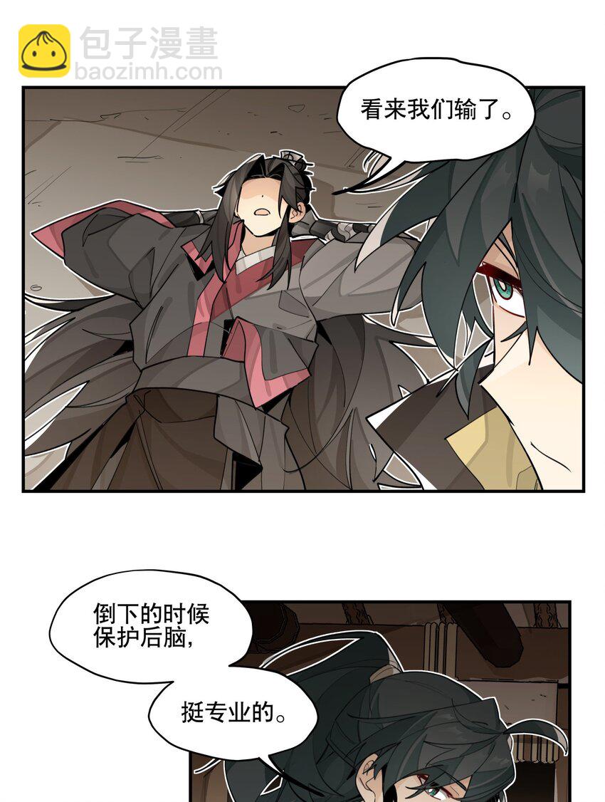 081 对不起-第87话