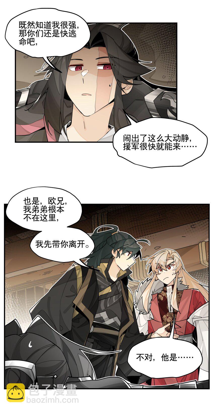 081 对不起-第87话