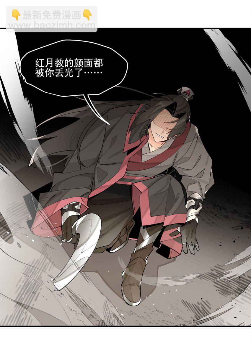 081 对不起-第87话