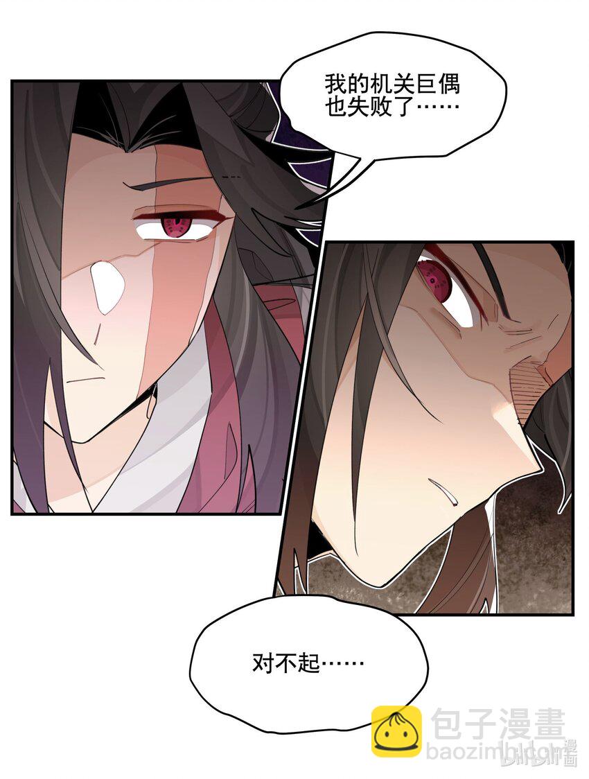 081 对不起-第87话