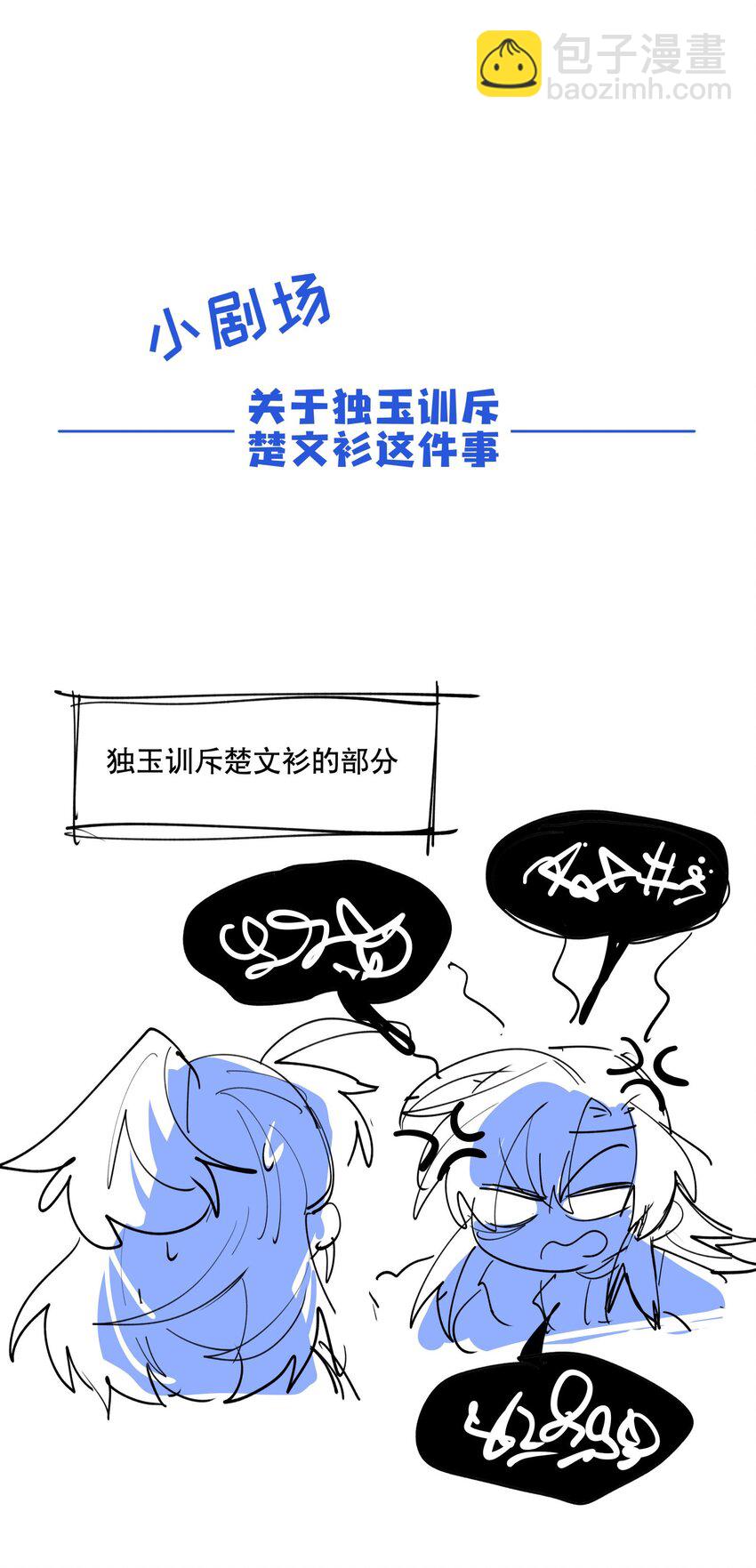 081 对不起-第87话