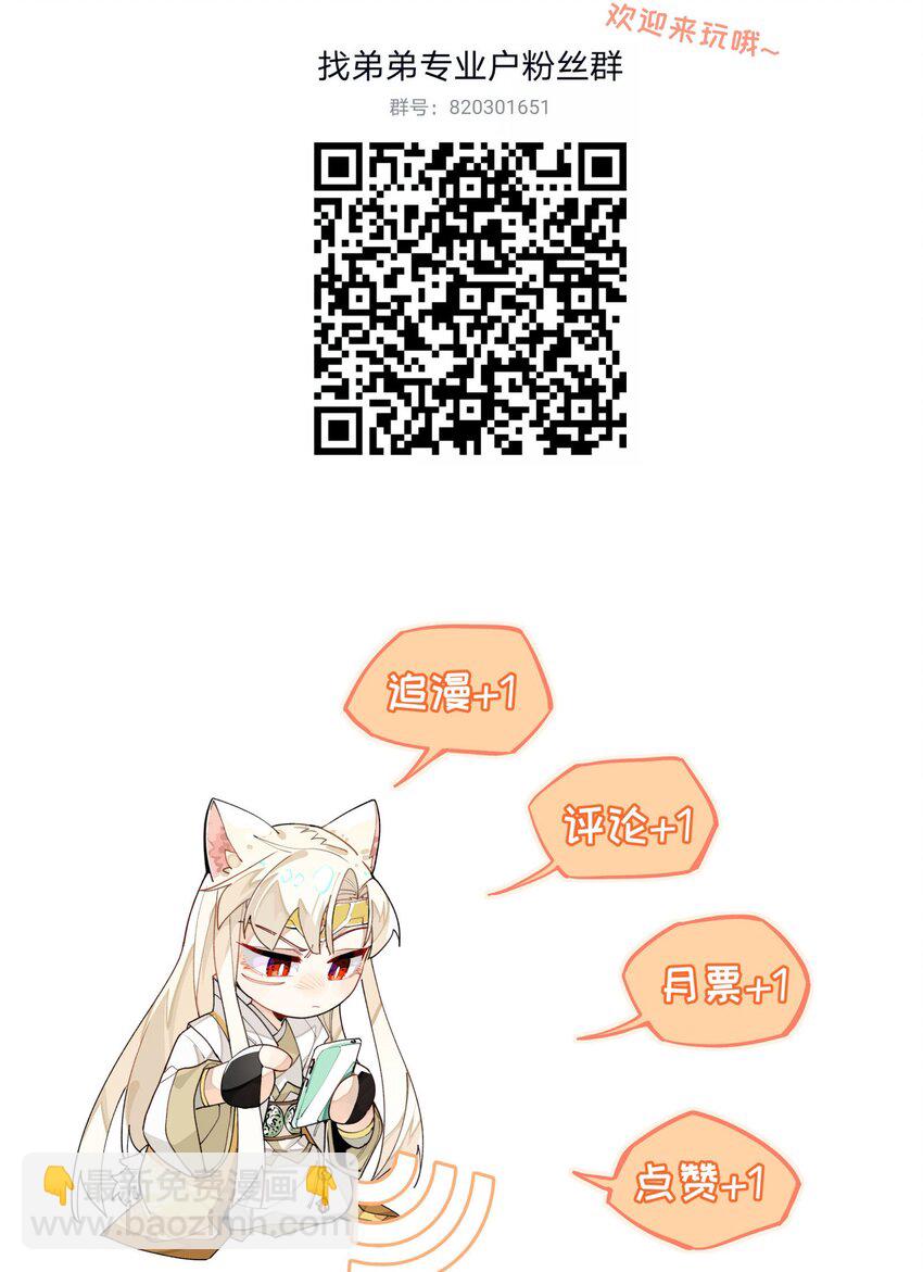 081 对不起-第87话