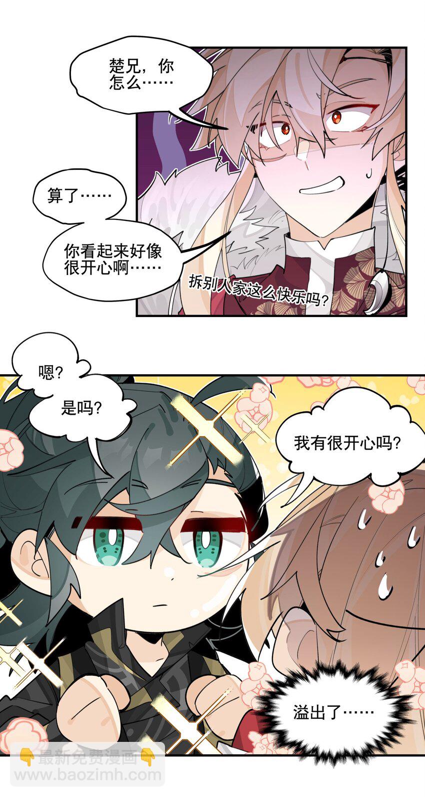 081 对不起-第87话