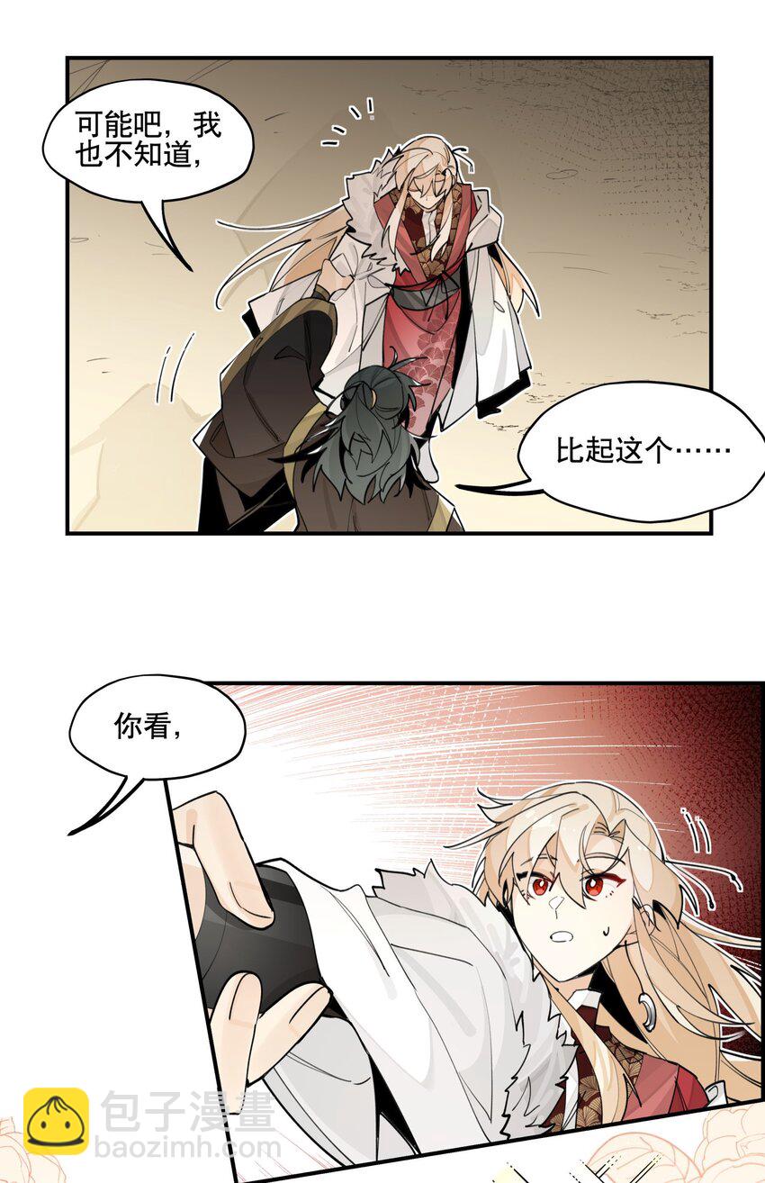 081 对不起-第87话