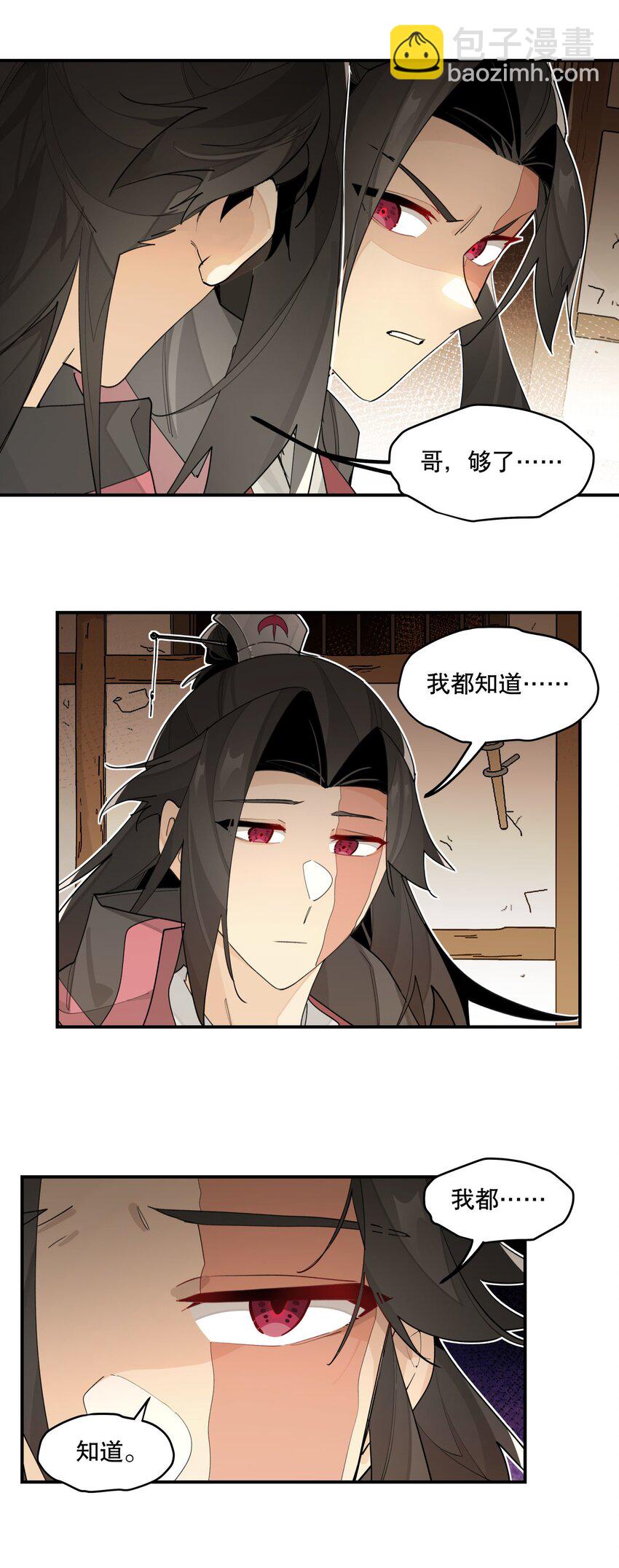 083 不是你想的那样-第89话