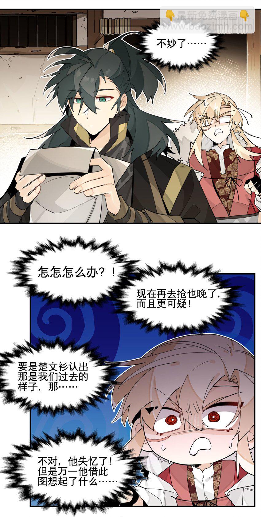 083 不是你想的那样-第89话