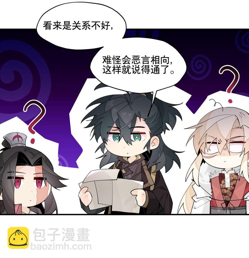 083 不是你想的那样-第89话