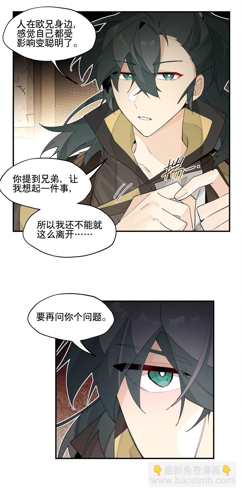083 不是你想的那样-第89话