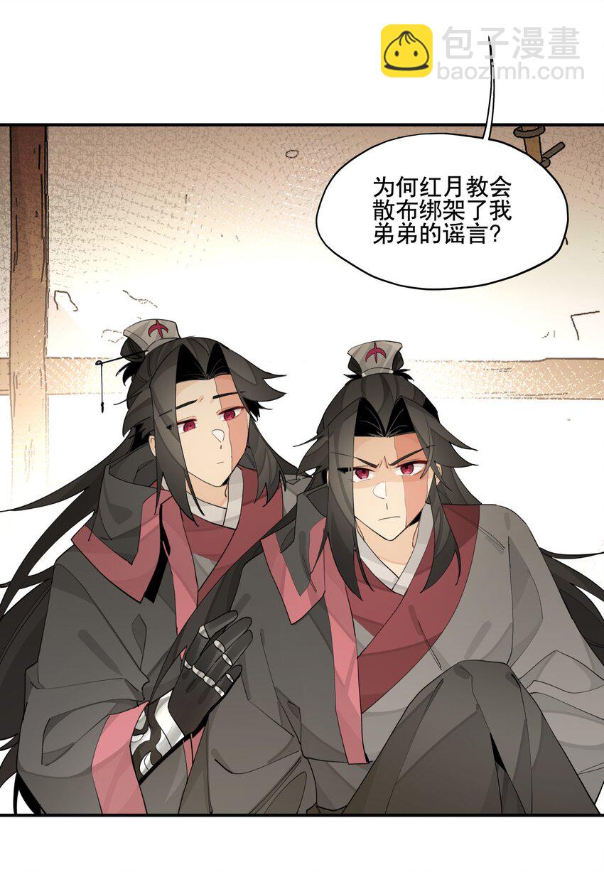 083 不是你想的那样-第89话