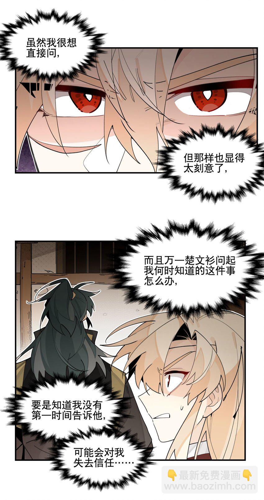 083 不是你想的那样-第89话