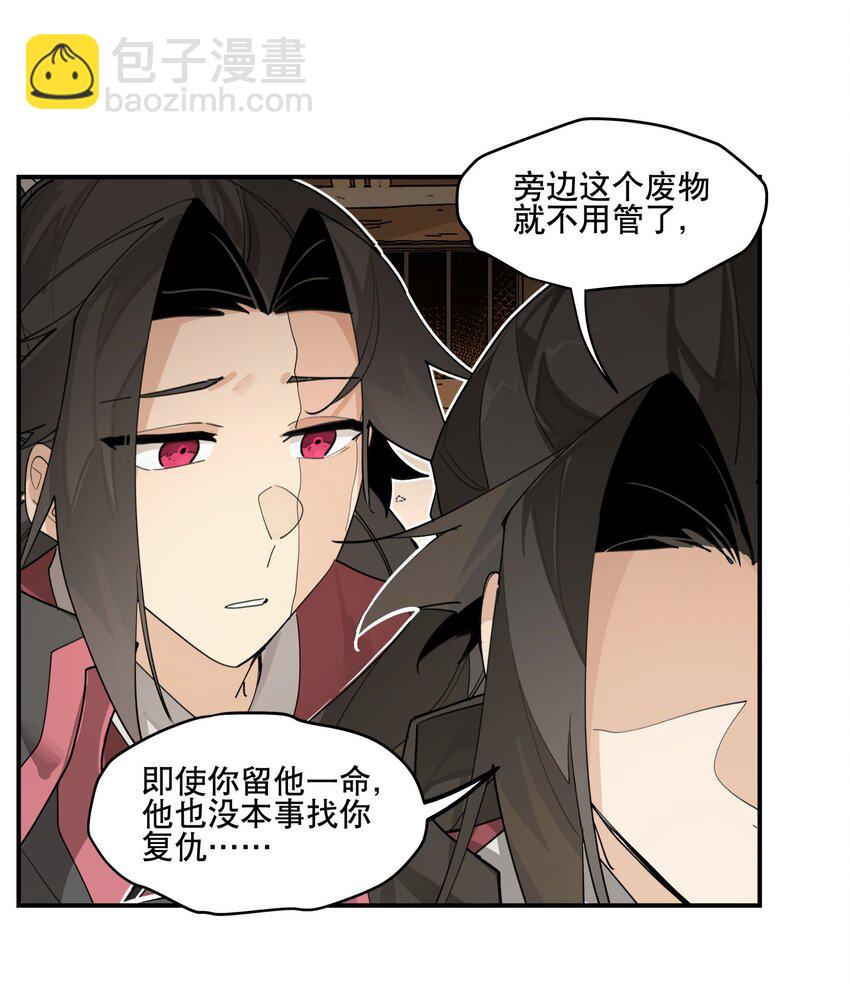 083 不是你想的那样-第89话