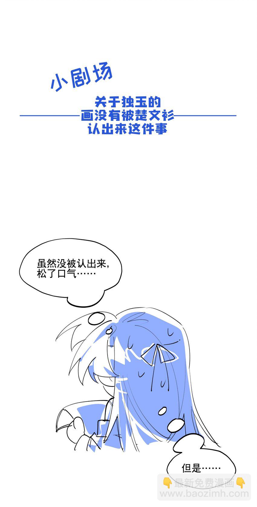 083 不是你想的那样-第89话
