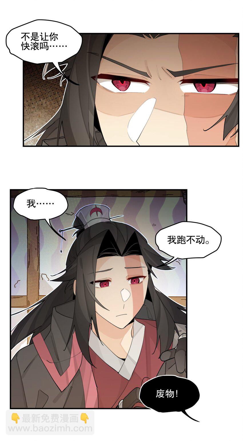 083 不是你想的那样-第89话