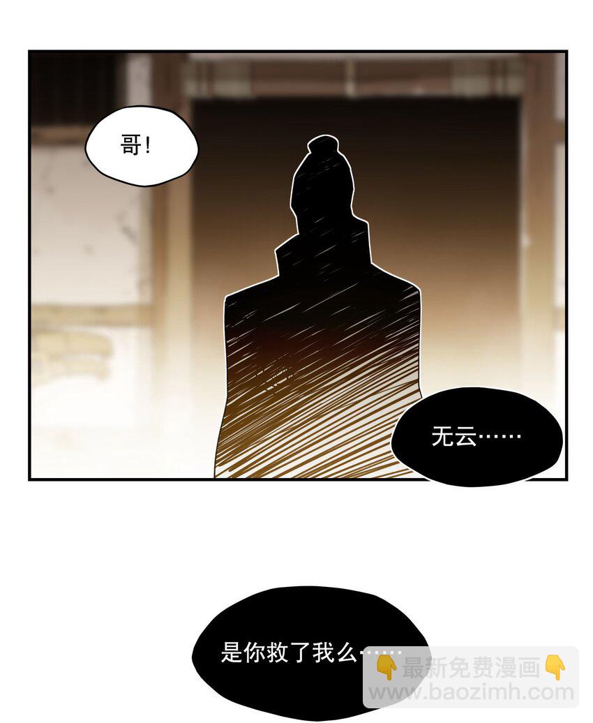 85 意味深长的笑-第91话