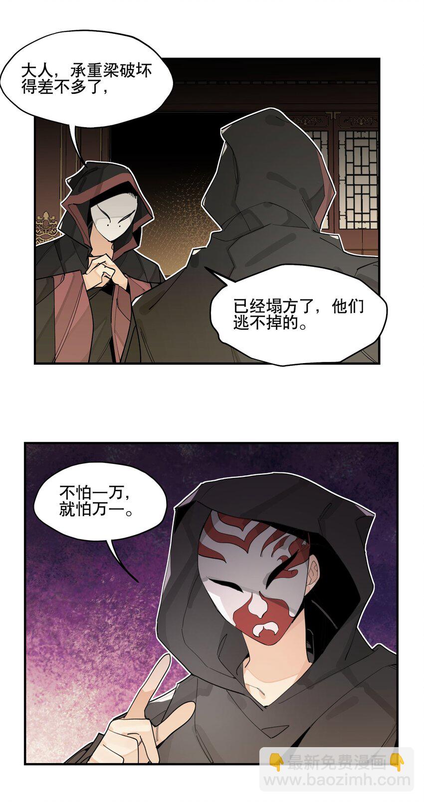 85 意味深长的笑-第91话