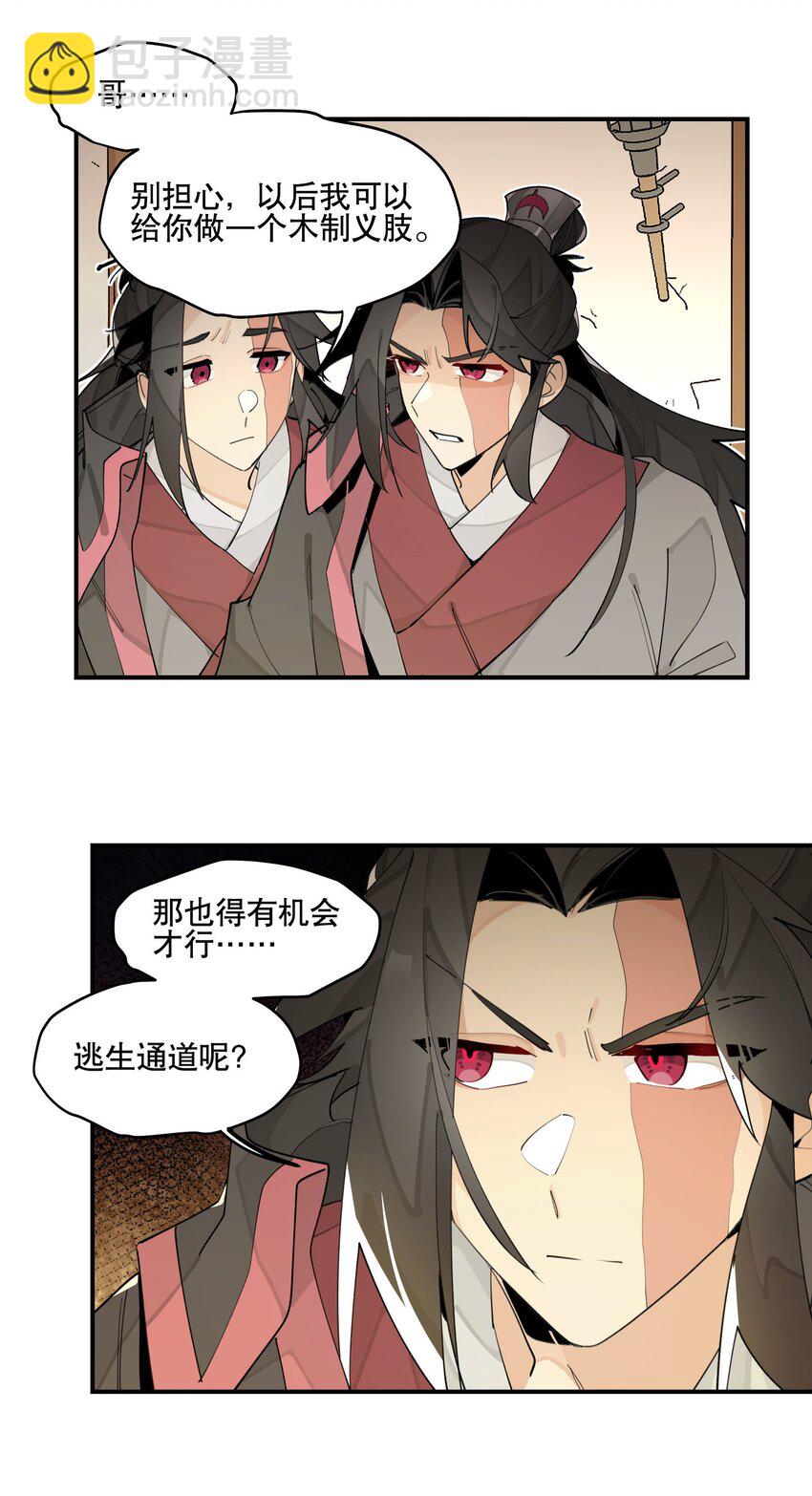 85 意味深长的笑-第91话
