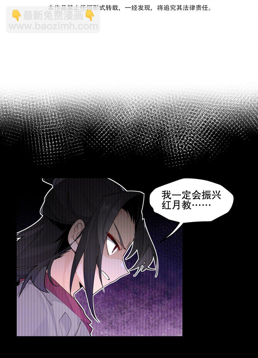 85 意味深长的笑-第91话