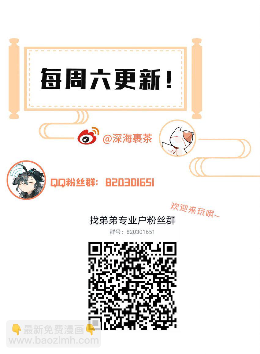 85 意味深长的笑-第91话