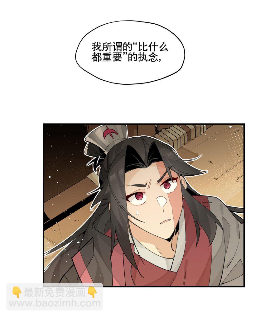 85 意味深长的笑-第91话