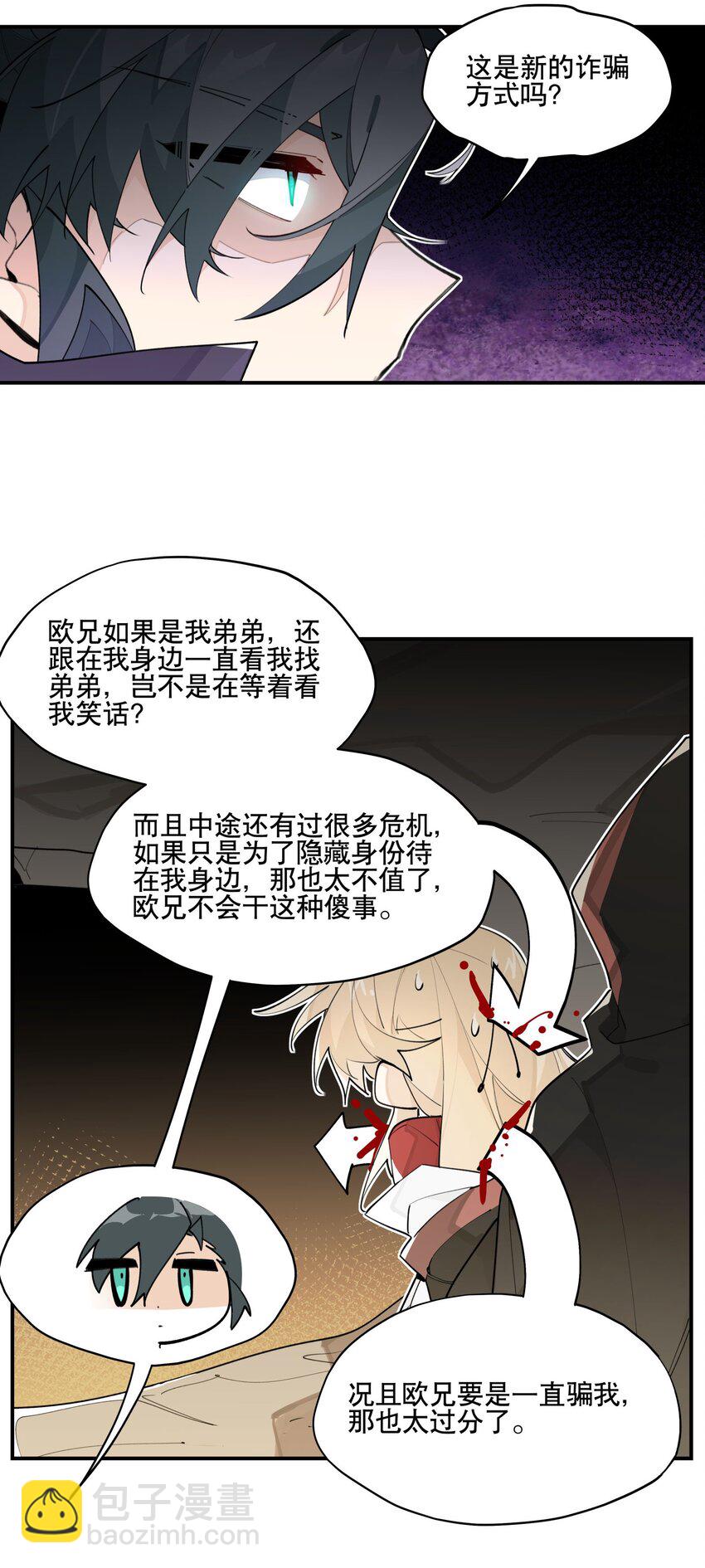 087 触发词-第93话