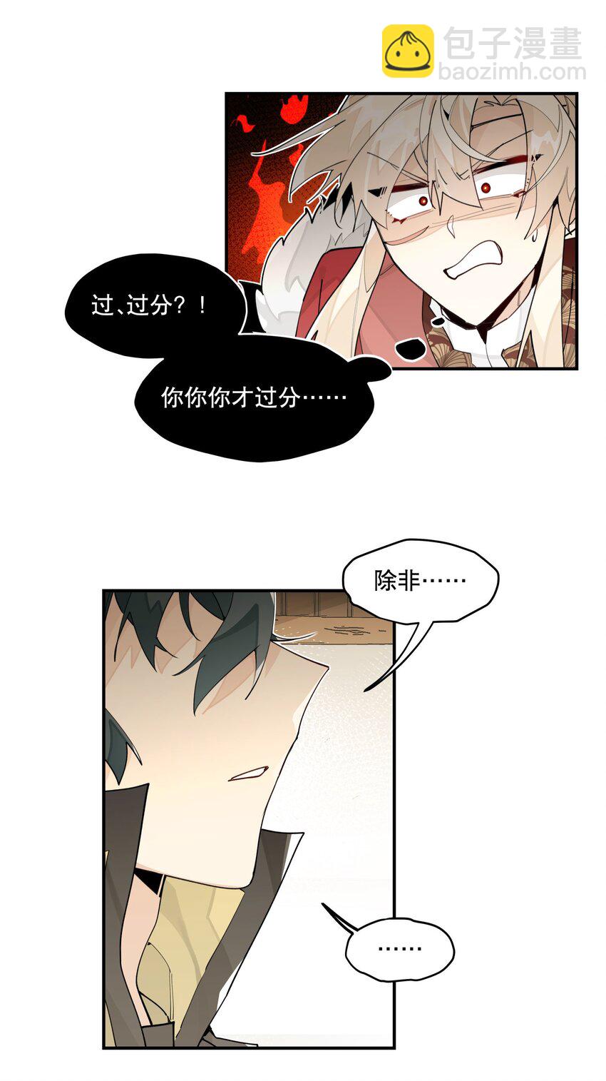 087 触发词-第93话