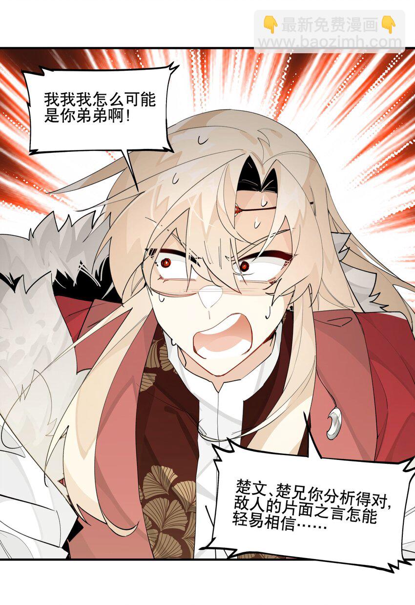 087 触发词-第93话