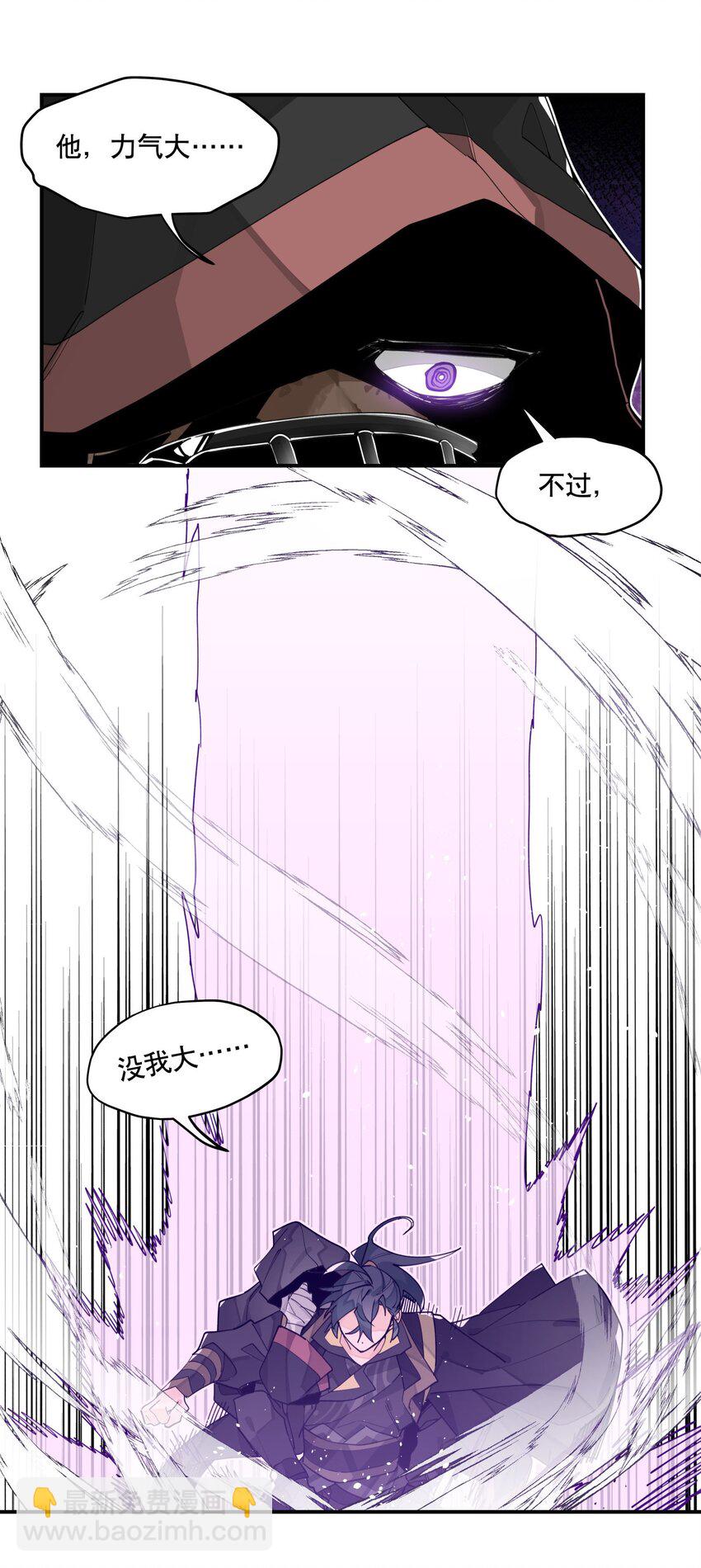 087 触发词-第93话