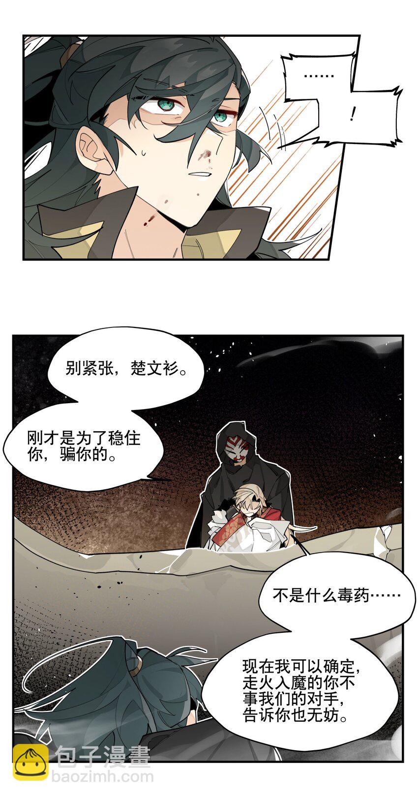 087 触发词-第93话
