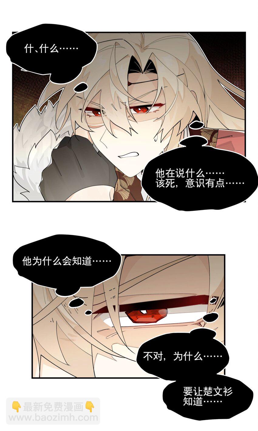 087 触发词-第93话