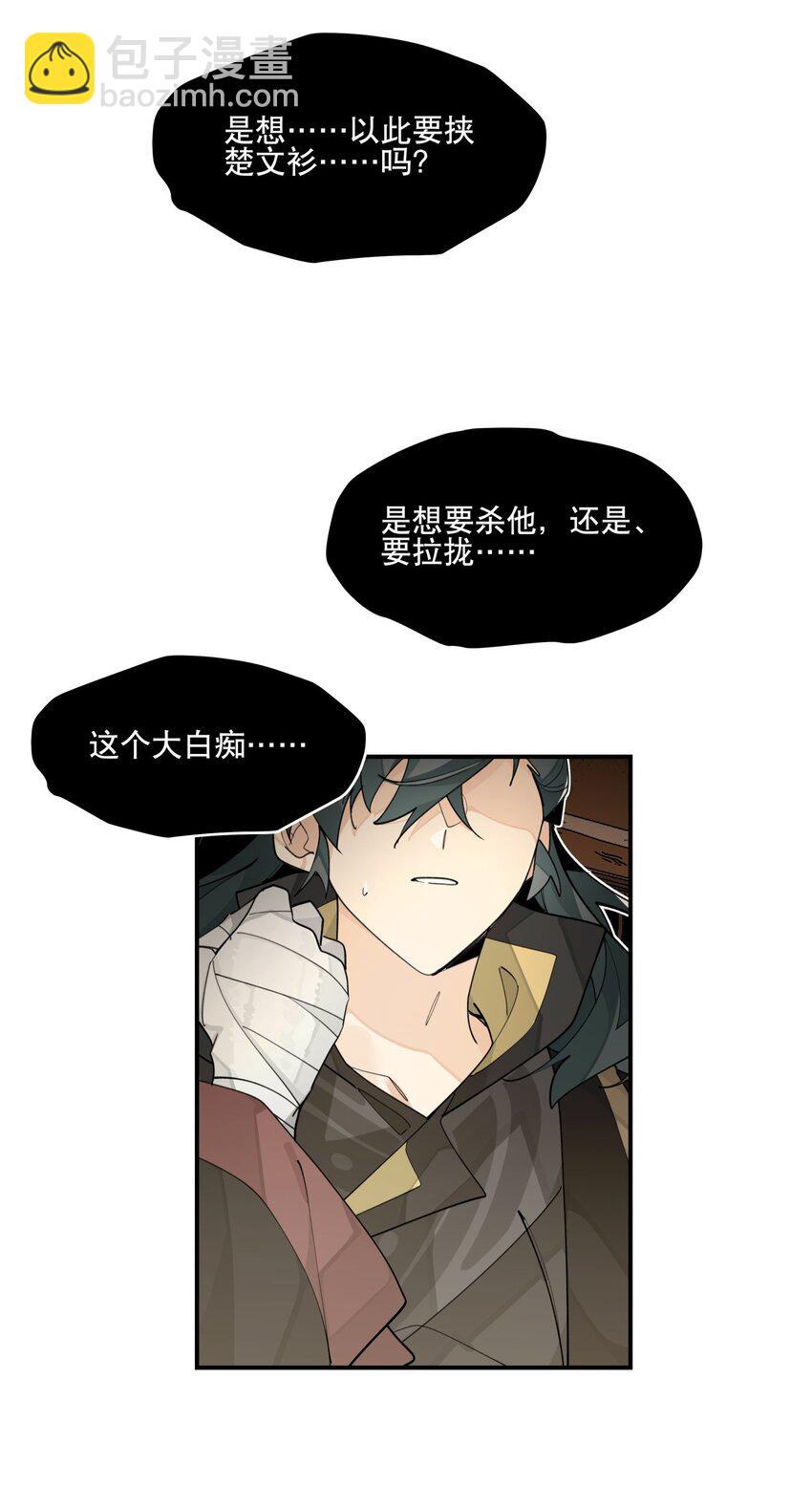 087 触发词-第93话