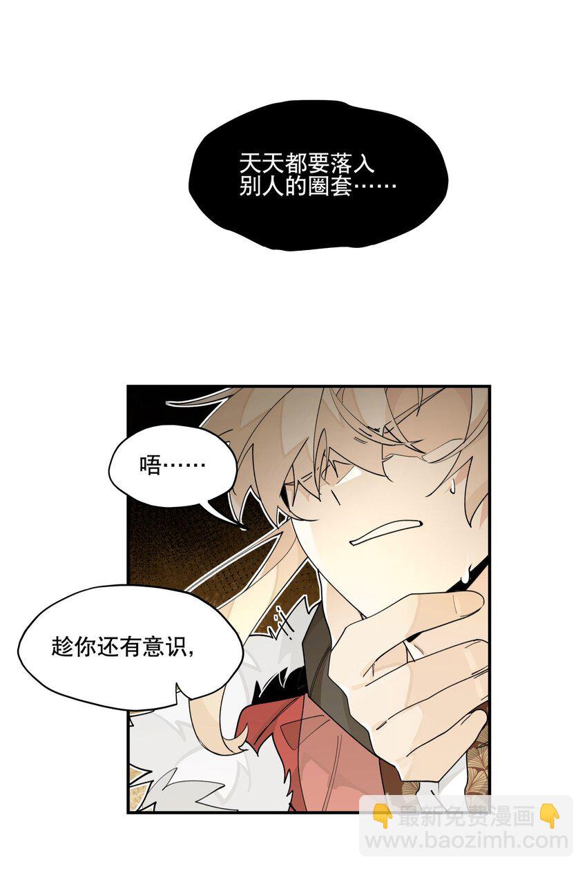 087 触发词-第93话