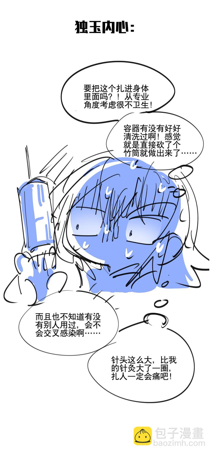 087 触发词-第93话