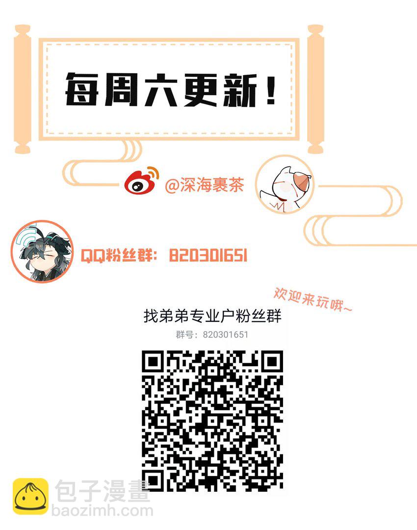 087 触发词-第93话