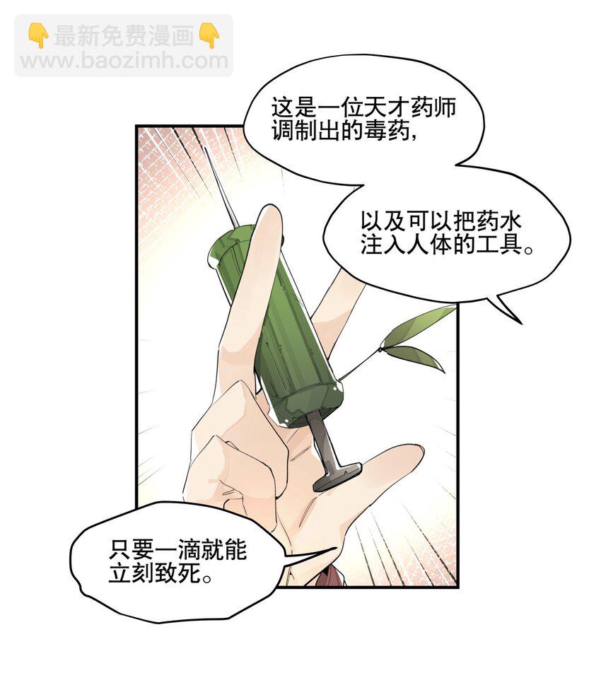 087 触发词-第93话