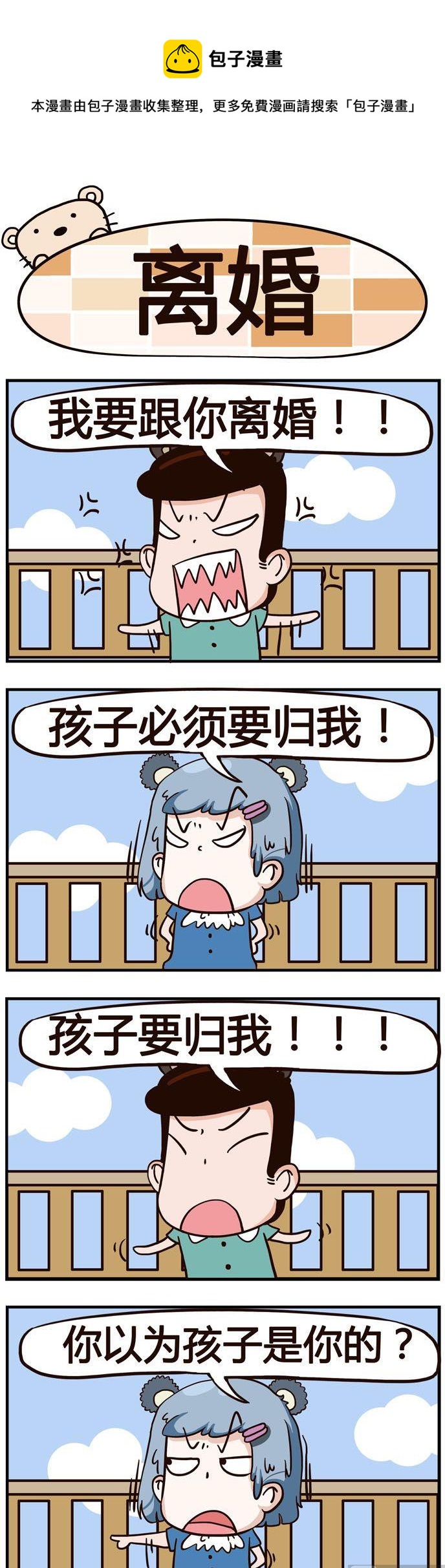 09.离婚-第9话