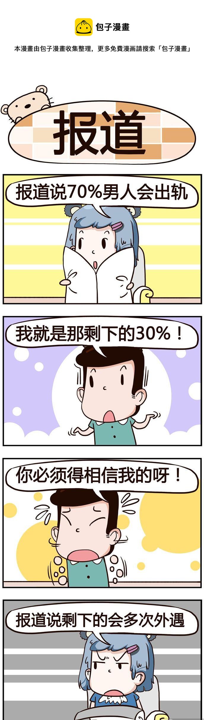 89.报道-第89话