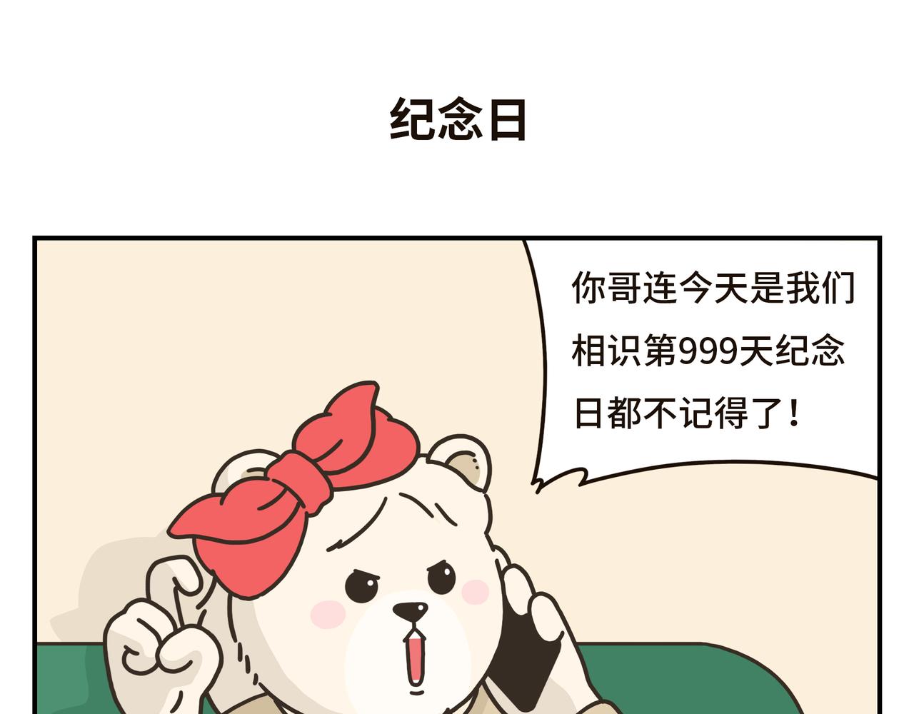 纪念日/情侣游戏/电影院-第1话