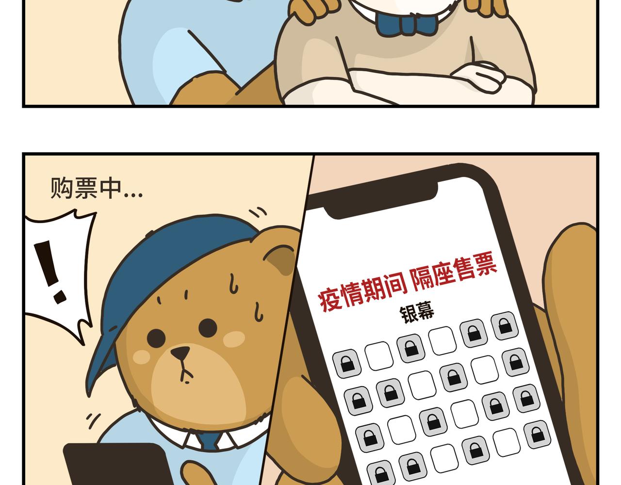 纪念日/情侣游戏/电影院-第1话