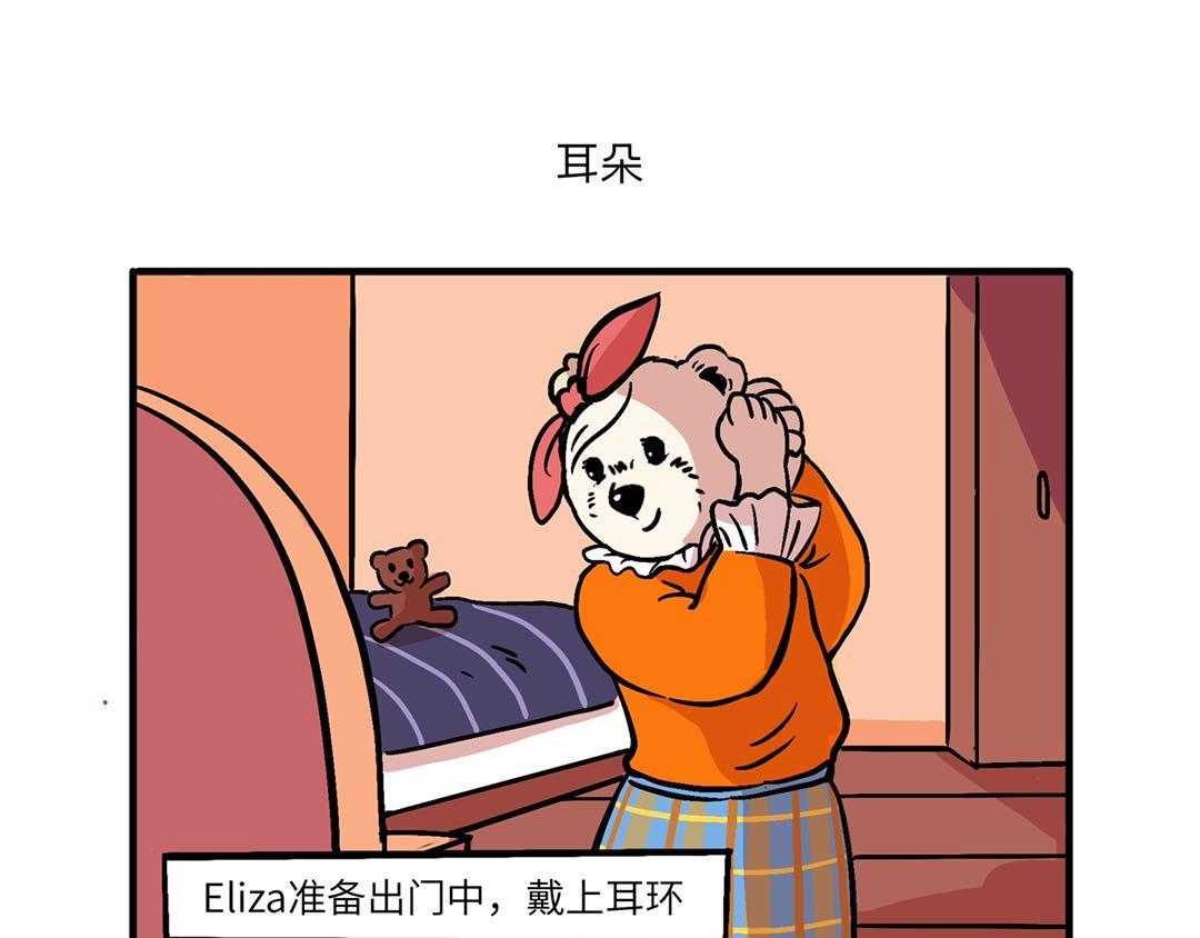 刷牙/价格/耳朵-第11话