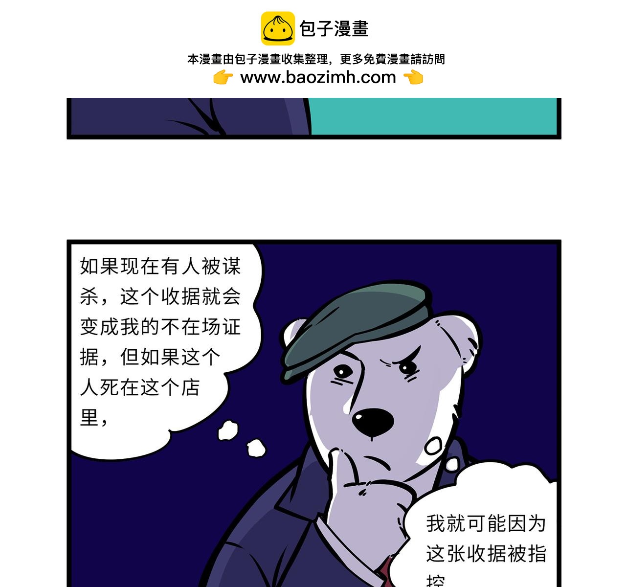 收据/对视-第13话