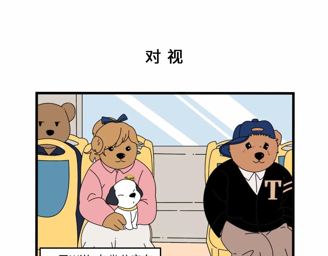 收据/对视-第13话