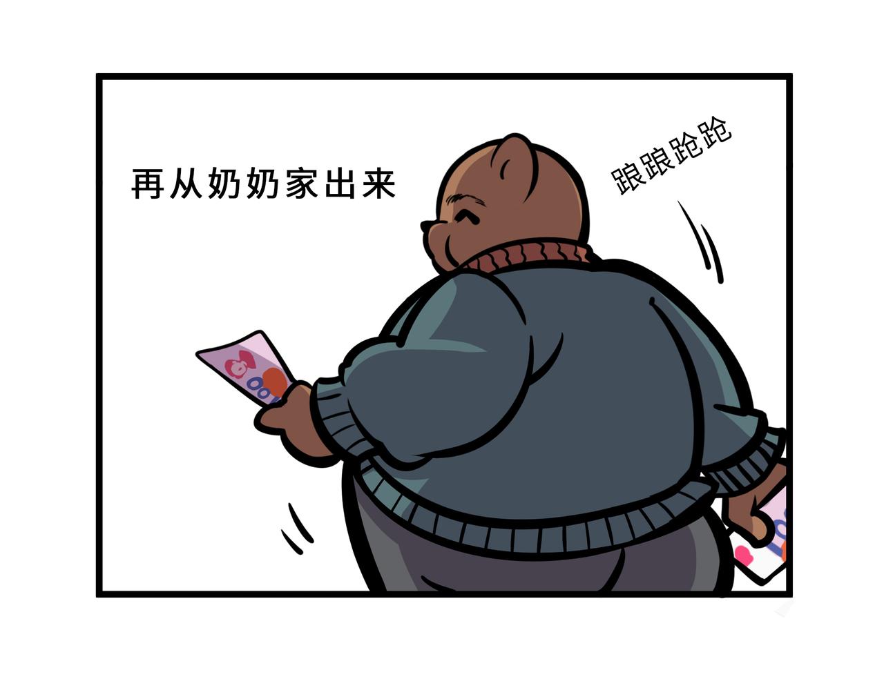 凡尔赛文学/去奶奶家-第15话